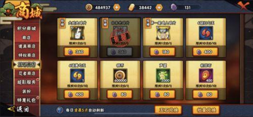 火影忍者最新爆料s多少金币,多少金币解锁神秘力量？